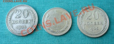 Советский билон, 20коп. и 10 коп. до 8.06.12г. 22-00 мск. - P1050599.JPG