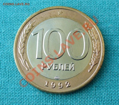 100 рублей 1992 г. в сохране. до 8.06.12г. 22-00 мск. - P1050601.JPG