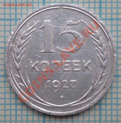 15коп1927,до07.06.2012 г. 22.00 по Москве - 15коп1927рфото