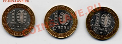 1 рубль 2003 г. СПМД Короткий Бонусы до 04 06 22:15 мск - 2июня_3монеты_СтРуссаКостромаДербент_0002