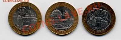 1 рубль 2003 г. СПМД Короткий Бонусы до 04 06 22:15 мск - 2июня_3монеты_СтРуссаКостромаДербент_0005