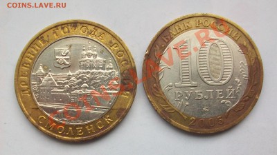 Чистка юбилейных 10 рублей - 2