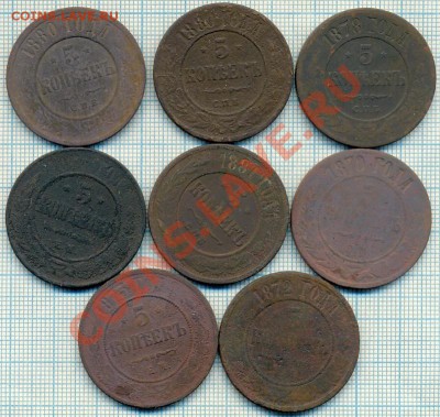 5коп1868-1881,8шт,до07.06.2012 г. 22.00 по Москве - 5коп скан а
