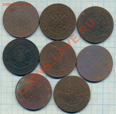 5коп1868-1881,8шт,до07.06.2012 г. 22.00 по Москве - 5коп скан р