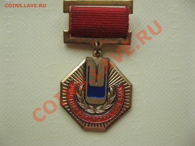 Значок АЗЛК, УПСС и Лидер партии свобода - IMG_2226.JPG