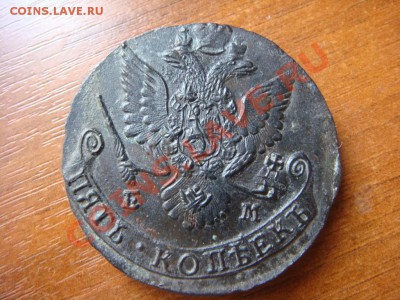 5 коп 1785 ем  до 4.06.2012 в 22.30 - DSC00679.JPG