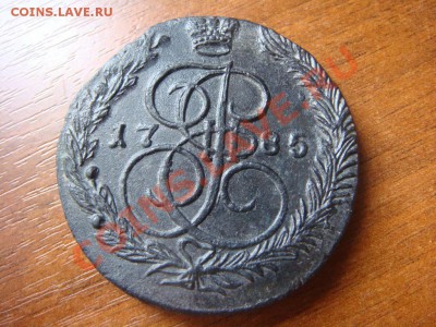 5 коп 1785 ем  до 4.06.2012 в 22.30 - DSC00681.JPG