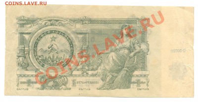 1 млрд. рублей 1924 год. ЗСФСР - 1 млрд. рублей 1924.ЗСФСР_2