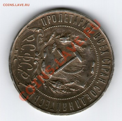 1р 1921г - img043