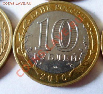 Ненецкий АО 15 монет из оборота до 08.06.2012 в 21:30 МСК - SAM_1735.JPG