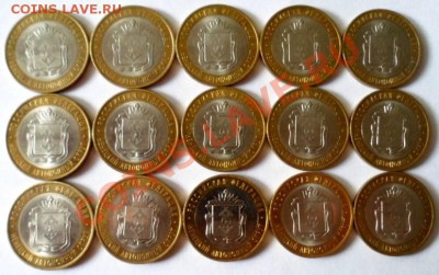 Ненецкий АО 15 монет из оборота до 08.06.2012 в 21:30 МСК - SAM_1749.JPG