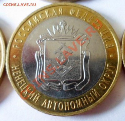 Ненецкий АО 15 монет из оборота до 08.06.2012 в 21:30 МСК - SAM_1754.JPG