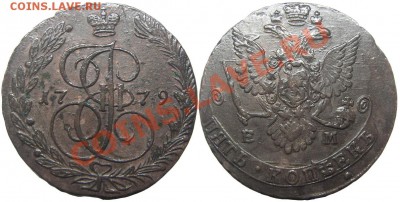 5 копеек 1779 ЕМ (кладовый 51,89 гр.) 04.06.2012 в 22-00 мск - К0532