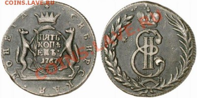 5 копеек 1767 км подлинность - 1_4a97a61b0b569(1)
