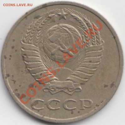 20 копеек 1987 года. 161 или 162 ? - IMG