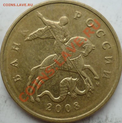 5 копеек 1997-09г.М,С-П до 3 июня - P1090178.JPG