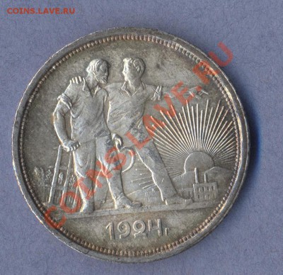 1 - 1рубль.1924г.0001