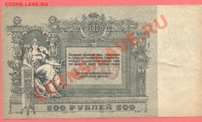 1 - 5000руб.1923г.0002