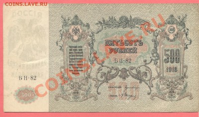 2 - 5000руб.1923г.0001