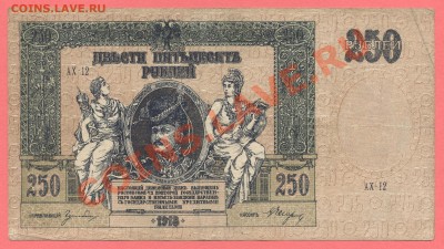 1 - 5000руб.1923г.0001 - копия