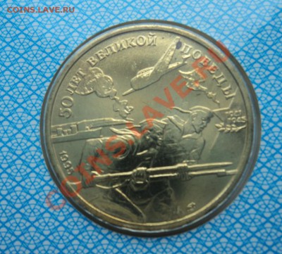 50 лет ПОБЕДЫ в ВОВ 1995г буклет, до 6.06.2012 23:00 по мск - DSC03911.JPG