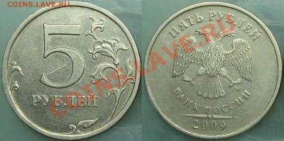 5 рублей 2010 ммд шт. Д - 5.09 шт. 3.12Д