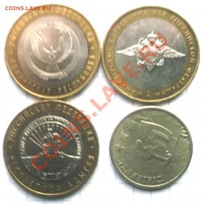 продам юбилейки из оборота - Neu_1_DSCF1175