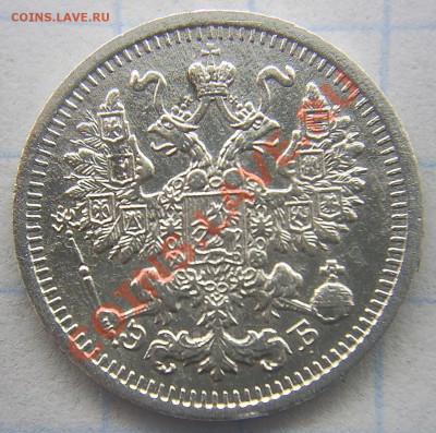 5 коп. 1910г. до 5.06.12 в 22.00 мск. - S4021432.JPG