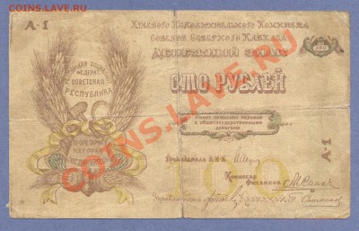 1 - 2боны северокавказ0002 - копия