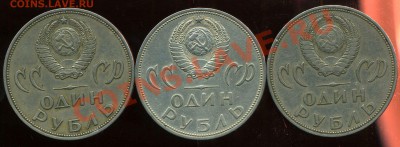 рубль ХХ лет Победы. - img290