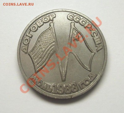 Куплю монету (жетон) Рубль-доллар экологии. - BKDC4891.JPG