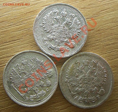 10 коп.1902+10коп.1915+10коп.1916 до 5.06.12 - S4021442.JPG