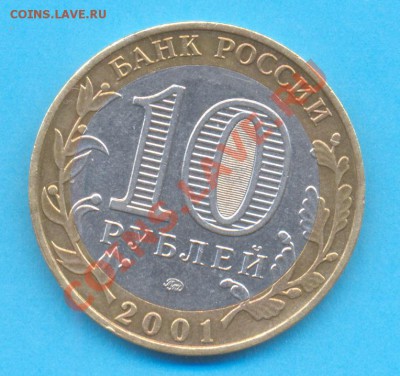 10 р. БМ, Гагарин, Старая Русса - гагарин2