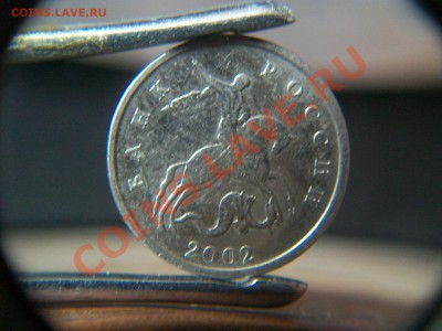 5 коп. 2002г. шт.Б, только 2 часа, до 03.06.2012  24-00 - 102_1484.JPG