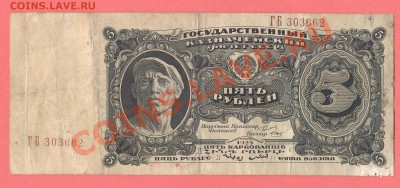 1 - 5рублей.1925г.0001