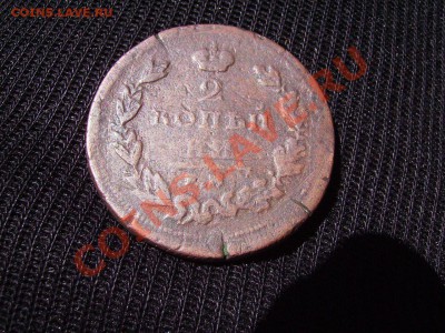 Денга 1768г.,5к.1795ЕМг. и другие. - RIMG0296.JPG