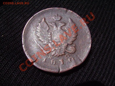Денга 1768г.,5к.1795ЕМг. и другие. - RIMG0295.JPG