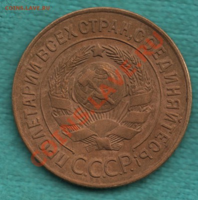 3 коп 1926 два меридиана , КАЧЕСТВО до 9 июня - 26-1