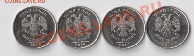 1 руб 2010 ммд опред.шт. - сканирование1