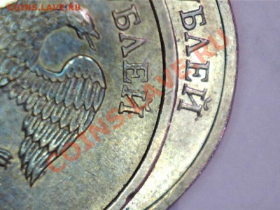 Прошу помочь с определением разновида 10 руб.2010ммд - 12060400570546316890