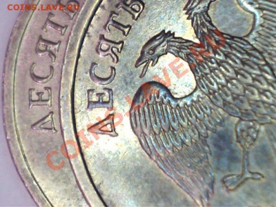 Прошу помочь с определением разновида 10 руб.2010ммд - 12060400572046332078