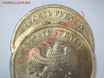 Прошу помочь с определением разновида 10 руб.2010ммд - 12060401031846690609