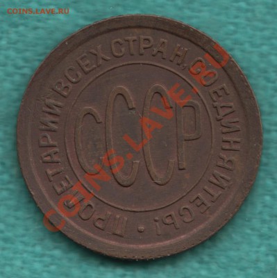 пол копейки 1925 год, КАЧЕСТВО до 9 июня - Scan-120603-0003