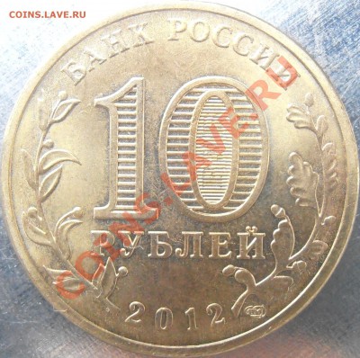 Аук№2 Луга 4 разновида до 9.06.12 22.30 (мск) с номинала - P6030010.JPG