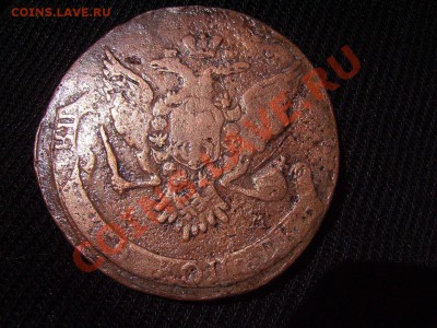 Денга 1768г.,5к.1795ЕМг. и другие. - RIMG0298.JPG