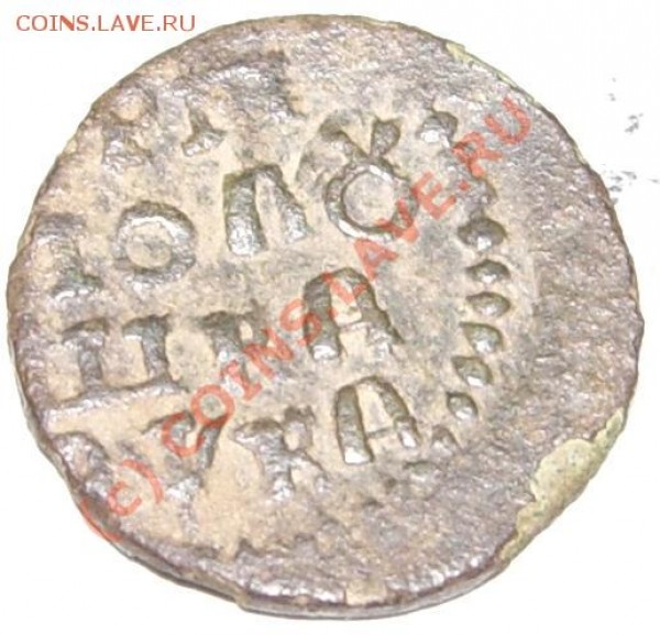 Полушка 1721 -  оценка - CIMG2181.JPG