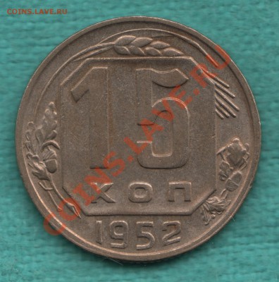 15 копеек 1952 год Ф-114, ПЛОСКИЕ ленты до 9 июня - Scan-120603-0002