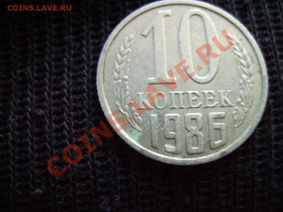 50к.2010г.,10к.85г. и другие. - RIMG0284.JPG