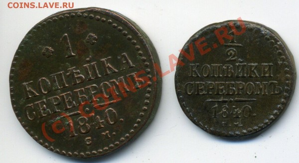 2 коп 1840 СМ до 27.08 до 22-00 - img719