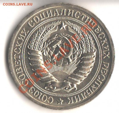 1руб.1972 UNC не наборный до 7.06.12 в 22.00 мск - 004